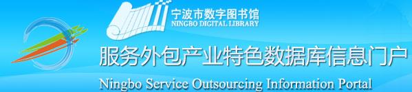 http://outsourcing.nbt.edu.cn/
